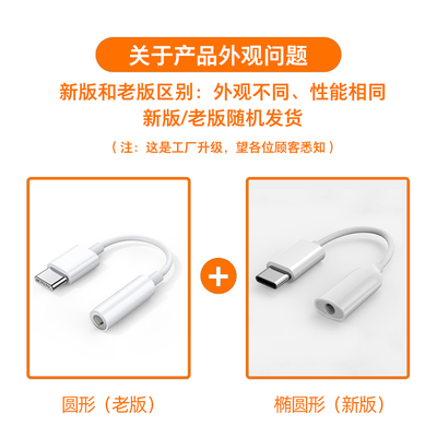 解决数字音频难题，type-c转3.5mm原装转接头推荐
